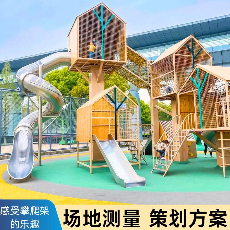 户外不锈钢滑梯定制幼儿园黄花梨木制攀爬网架木屋滑梯游乐设备图片