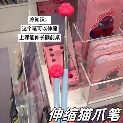 卡通猫爪伸缩笔创意趣味抽象玩具