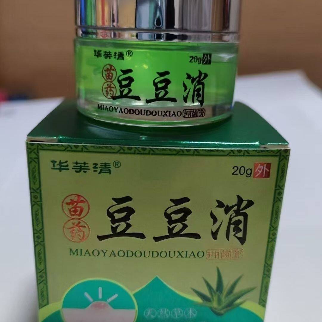 华芙清豆豆消抑的菌膏20克