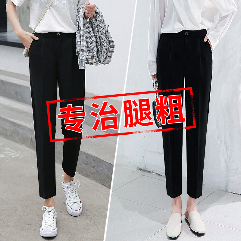 黑色夏季薄款垂感西装哈伦裤女高休闲裤