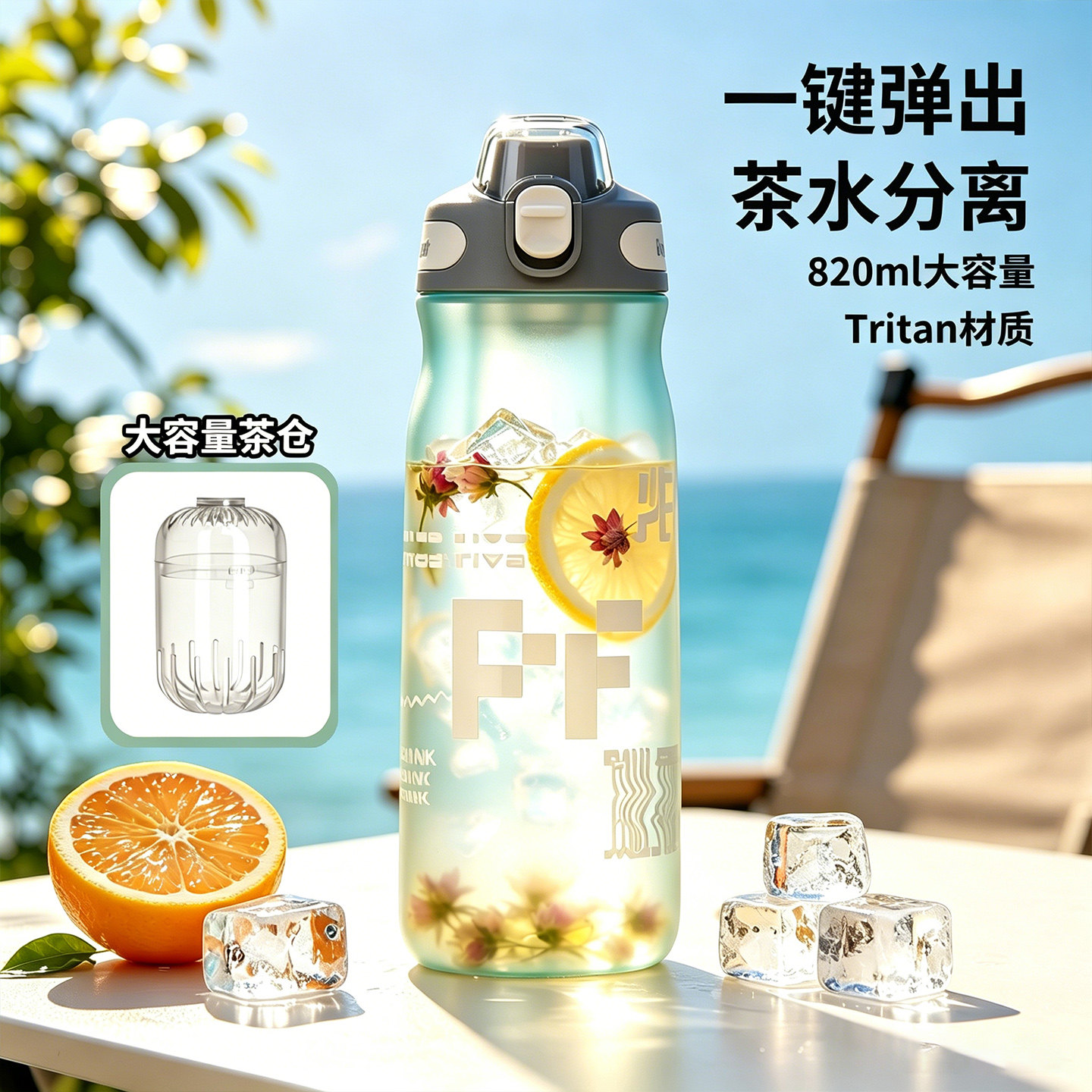 大嘴猴磁弹泡茶杯大容量茶水分离杯便携运动女生随行杯学生上学杯
