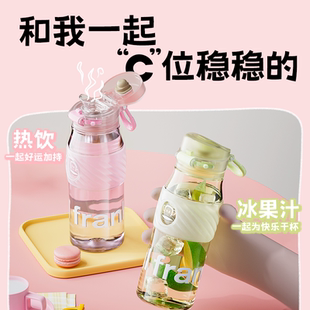 耐高温tritan杯子学生上学专用便携随手杯 大嘴猴水杯女高颜值夏季