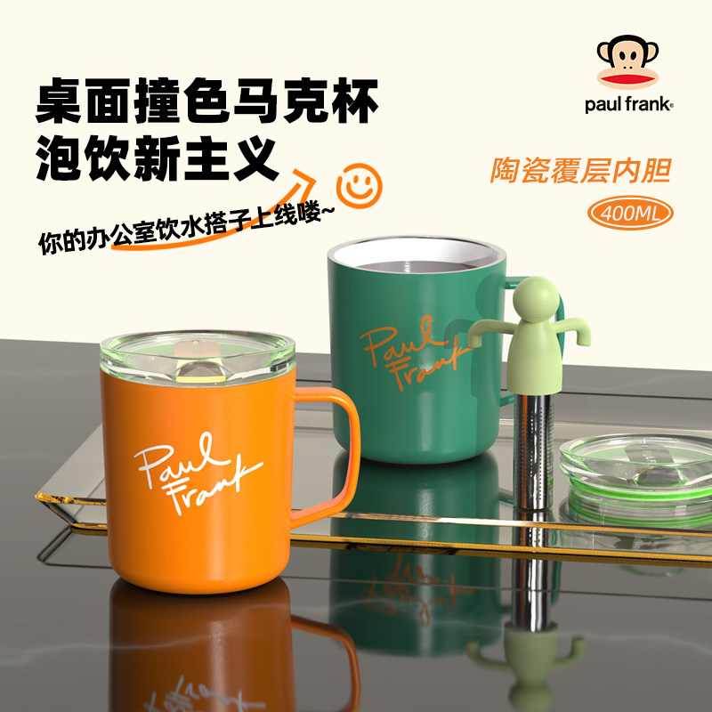 大嘴猴桌面保温杯陶瓷内胆马克杯泡茶杯咖啡杯男女手柄水杯闷泡杯