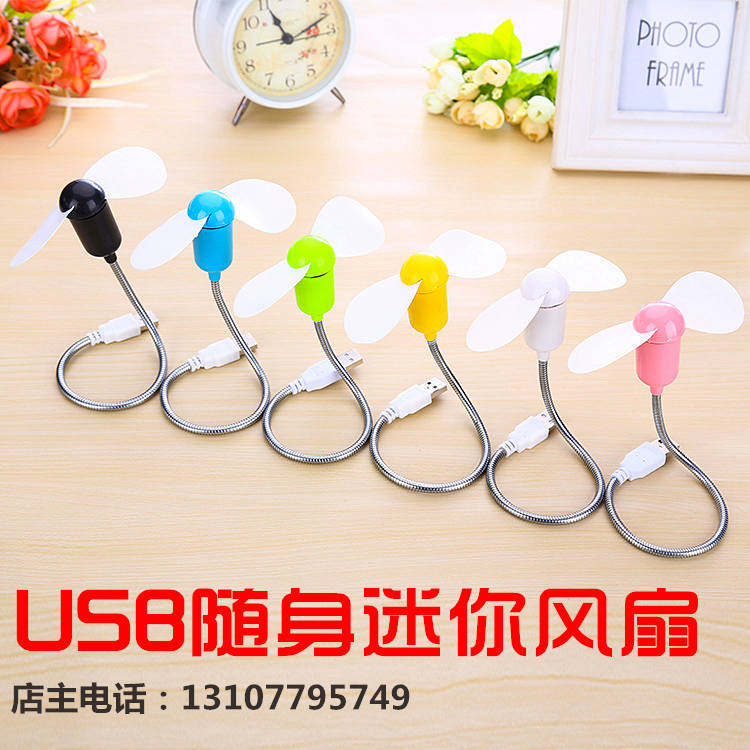 Ventilateur USB - Ref 402091 Image 1