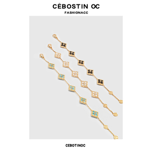 【Cebostinoc】经典轻奢四叶草手链精致重工菱形手链贝母雕花首饰