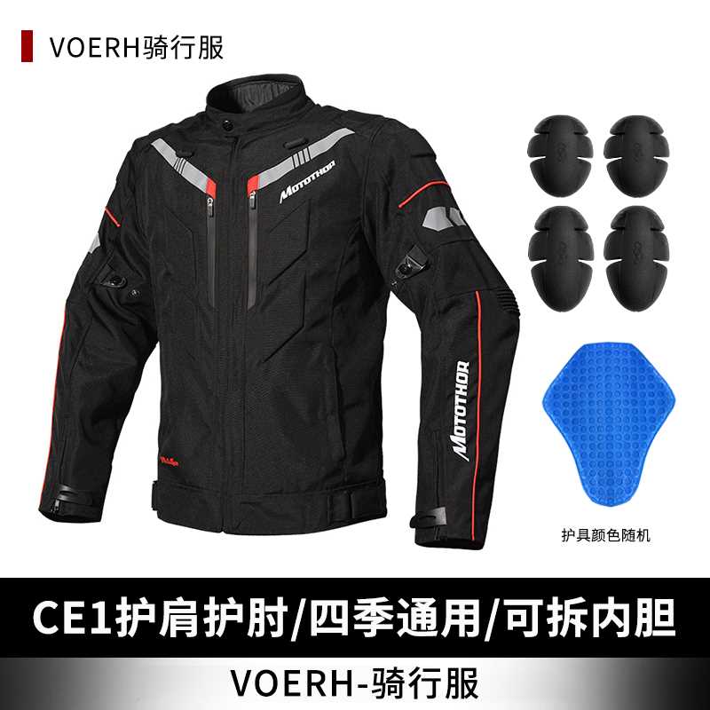 高档美国VOERH摩托骑行服男秋冬季机车服套装保暖防摔夹克赛车拉