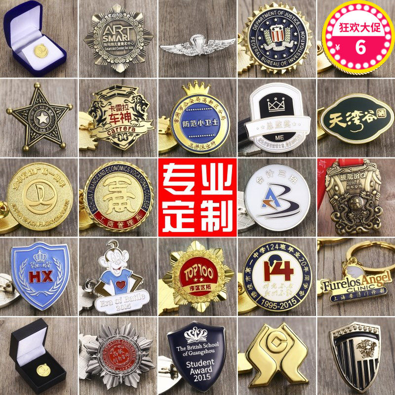 金属徽章纪念胸章logo勋章别针式车友会车标学生社团会徽在类目 个性定制/设计服务/DIY, 办公/文具定制, 个性徽章中 - 来自Buy2taobao.com提供专业的淘宝代购服务
