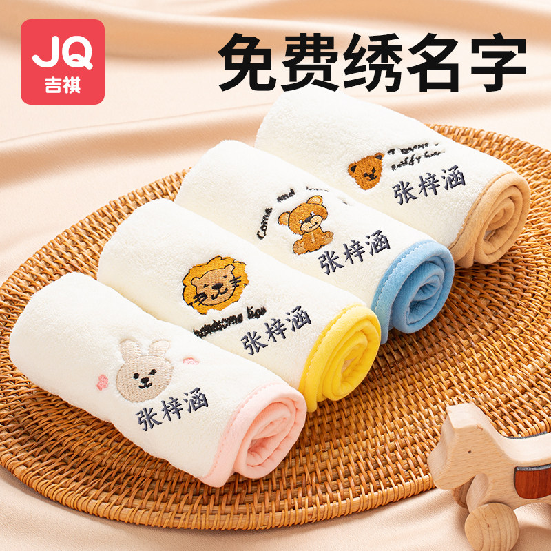 幼儿园专用小毛巾带名字儿童手帕