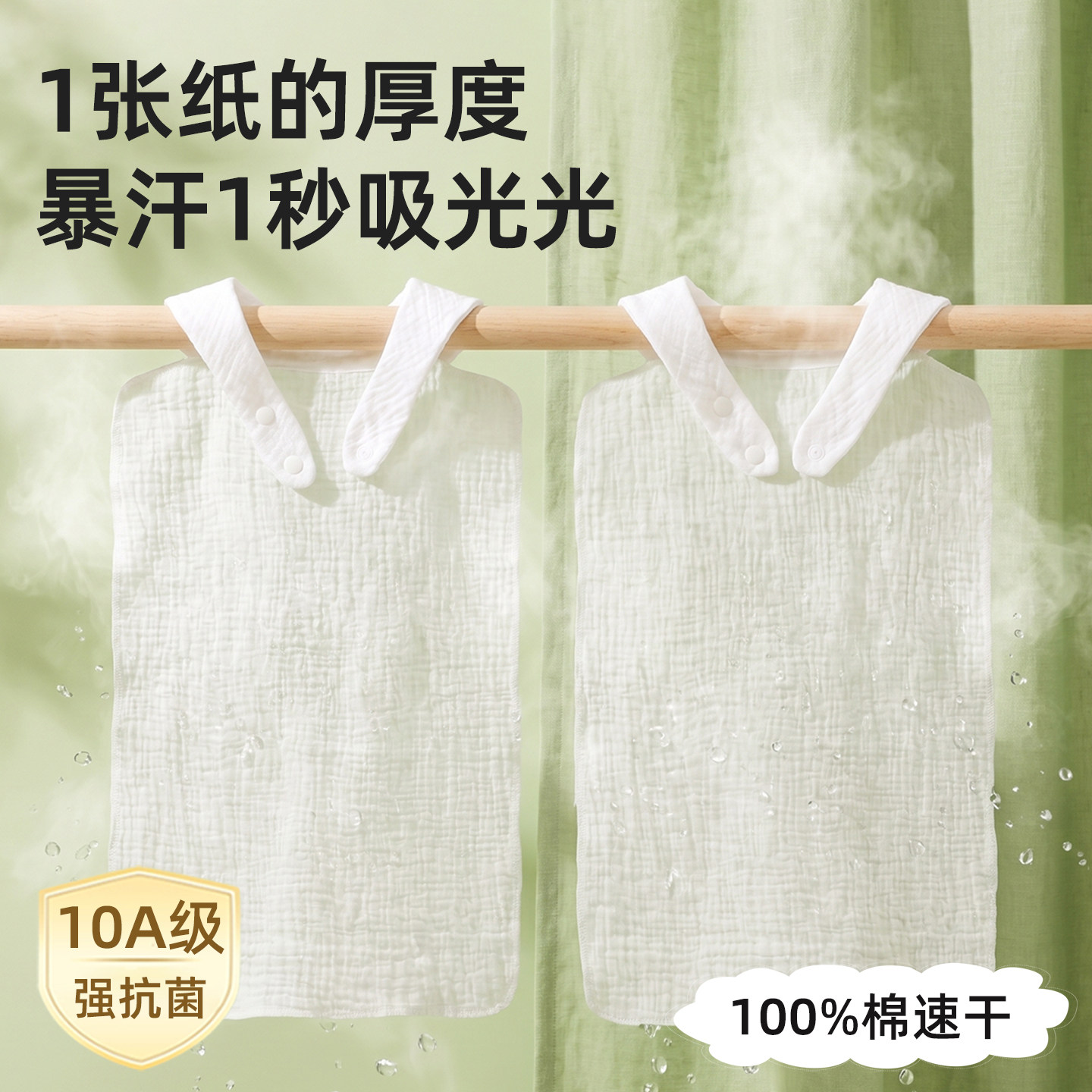 隔汗巾产妇吸汗巾成人纯棉纱布孕妇产褥月子垫背大人运动夏季超薄