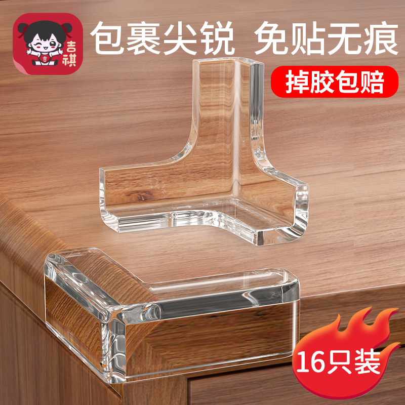 桌角防撞角护角油烟机桌子拐角