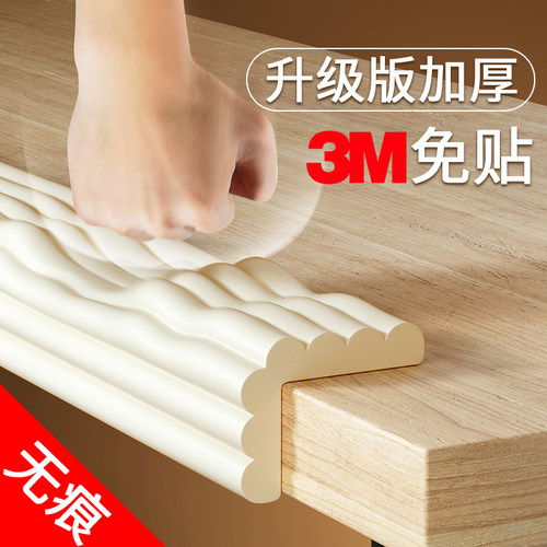 w型防撞条海绵泡沫加厚加宽防磕碰墙贴软包家具胶条儿童环保无毒 - 封面