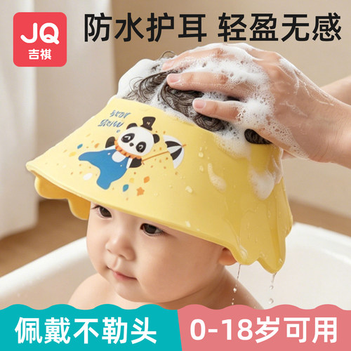 婴幼儿洗头挡水护耳洗发帽