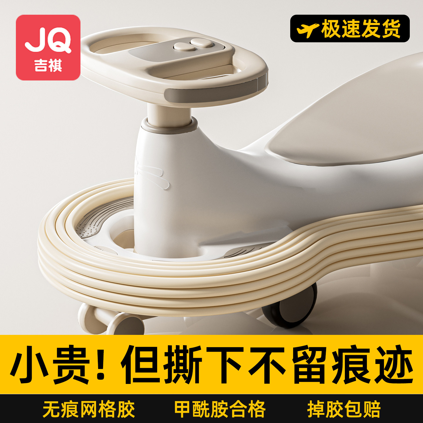 婴儿推车学步车扭扭车防撞条软包