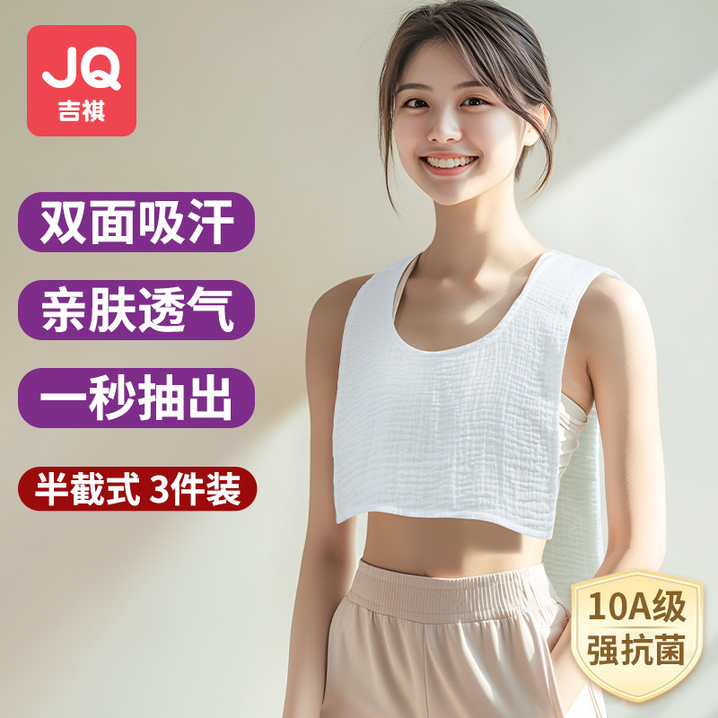 隔汗巾纯棉成人垫背汉巾大人跑步运动后背纱布孕妇产妇月子吸汗巾