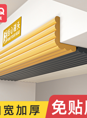 横梁防碰头软包楼梯防撞条墙角包边贴小心房梁墙贴防撞头泡沫海绵