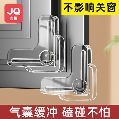 断桥铝窗户防撞角护角防磕碰直角