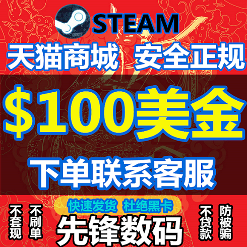 SteamÕË»§Ç®°ü³äÖµÂ뿨 100ÃÀ½ð100ÃÀÔªUSA ¿¨Í¼´ú³ä ÅÄǰÁªÏµ