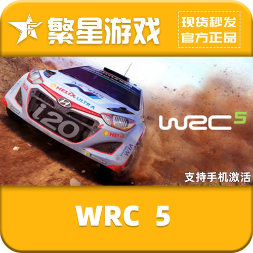 Steam国区WRC7激活码正版速发