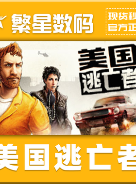 Steam PC正版 游戏 美国逃亡者 American Fugitive  国区激活码