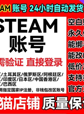steam全新小号阿根廷土耳其国区