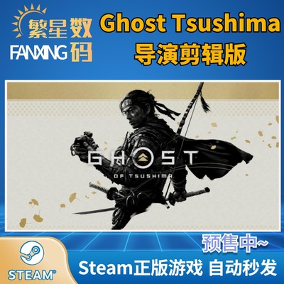 steam对马岛之魂国区激活码正规