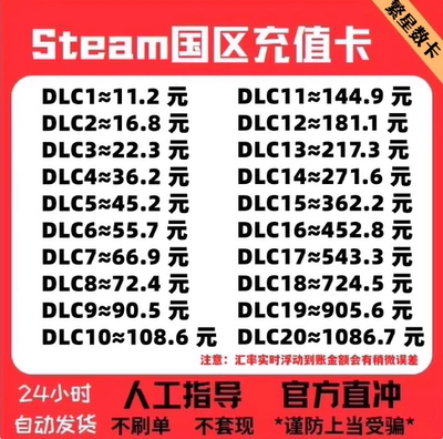 steam中国区充值卡充值钱包余额