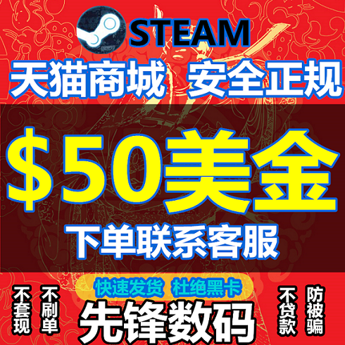 Steam充值卡50美金steam钱包充值码发截图实体卡保证正品