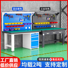 加厚重型工作台学校实训台钳工台防静电工作台不锈钢操作台实验桌