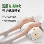 乐瓜垫脚枕抬高枕曲垫腿枕头孕妇老人仰睡抬腿垫床上睡觉专用神器