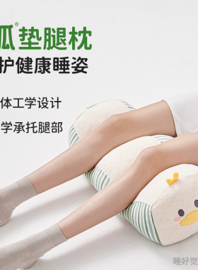 乐瓜垫脚枕抬高枕曲垫腿枕头孕妇老人仰睡抬腿垫床上睡觉专用神器