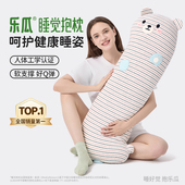 乐瓜条纹小熊睡觉抱枕男女生侧睡夹腿长条靠枕成人专用可拆洗可爱