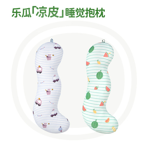 【李佳琦直播间88大促家装潮电节】乐瓜雪糕车西瓜凉皮睡觉抱枕