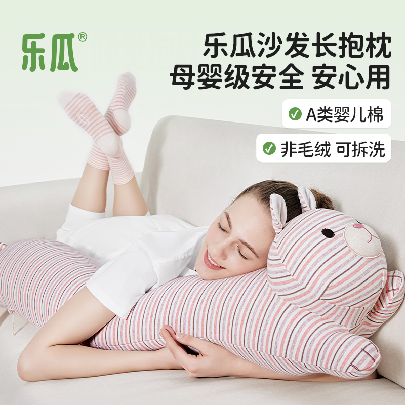 乐瓜长条沙发抱枕夹腿靠垫