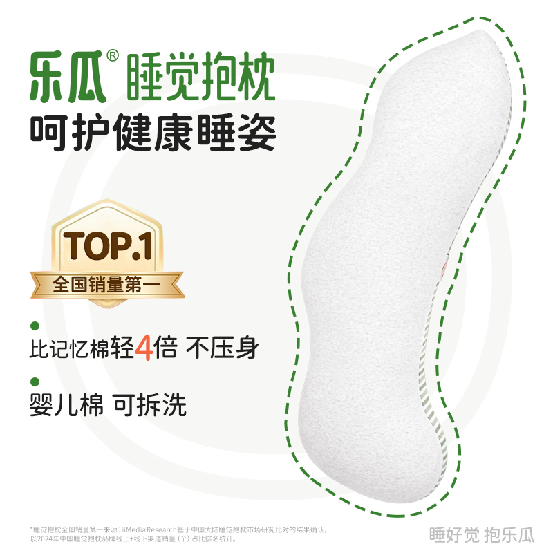 乐瓜花生睡觉抱枕女生侧睡夹腿床上专用长条靠枕男生款可拆洗