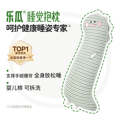 乐瓜萌萌大恐龙睡觉抱枕女生专用