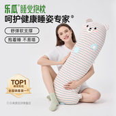乐瓜条纹小熊睡觉抱枕男女生侧睡夹腿长条靠枕成人专用可拆洗可爱