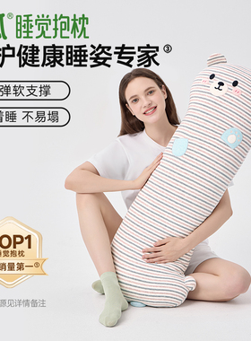 乐瓜条纹小熊睡觉抱枕男女生侧睡夹腿长条靠枕成人专用可拆洗可爱