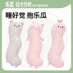 乐瓜波浪免子猪猪小能睡觉抱枕侧睡夹腿可拆洗