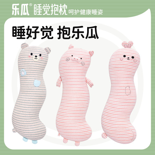 乐瓜波浪免子猪猪小能睡觉抱枕侧睡夹腿垫可拆洗