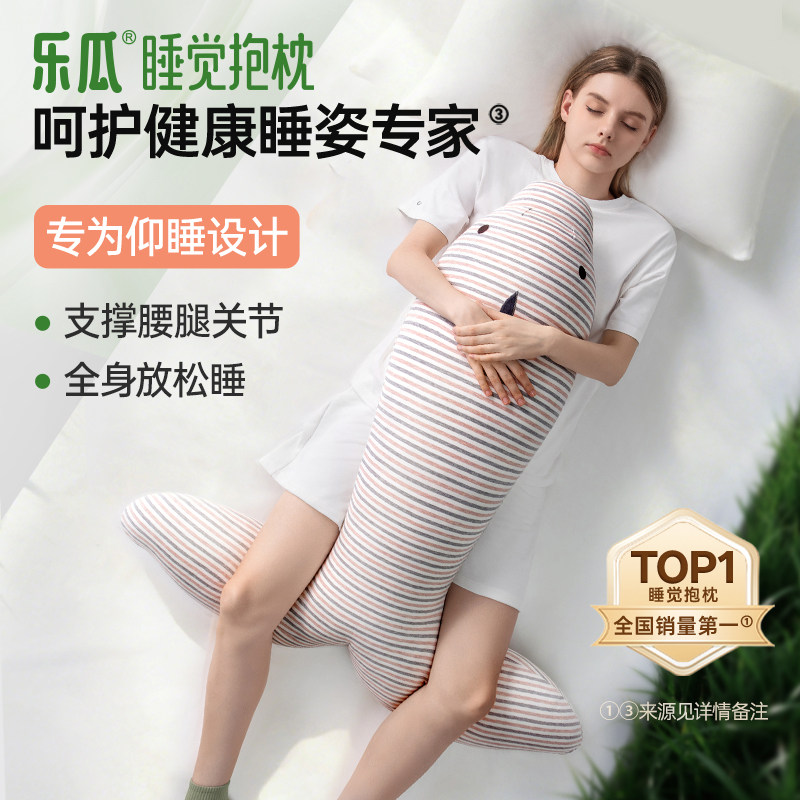 乐瓜海豚可爱公仔抱枕女生睡觉床上仰睡枕护腰超软睡眠专用可拆洗