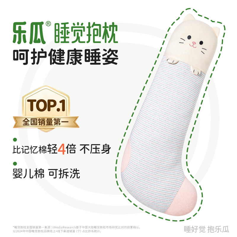 乐瓜袜子猫咪睡觉抱枕圣诞玩偶女生专用侧睡夹腿长条枕可拆洗靠枕