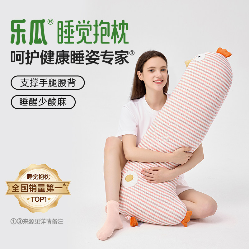 乐瓜睡觉抱枕侧睡专用图片