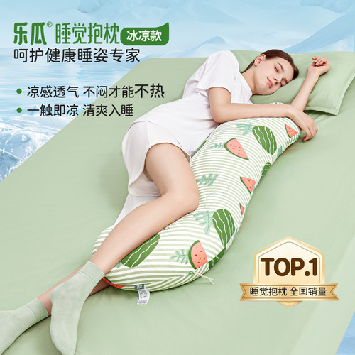 乐瓜冰西瓜睡觉夹腿抱枕夏季凉感西瓜图案长条形会降温的透气枕头