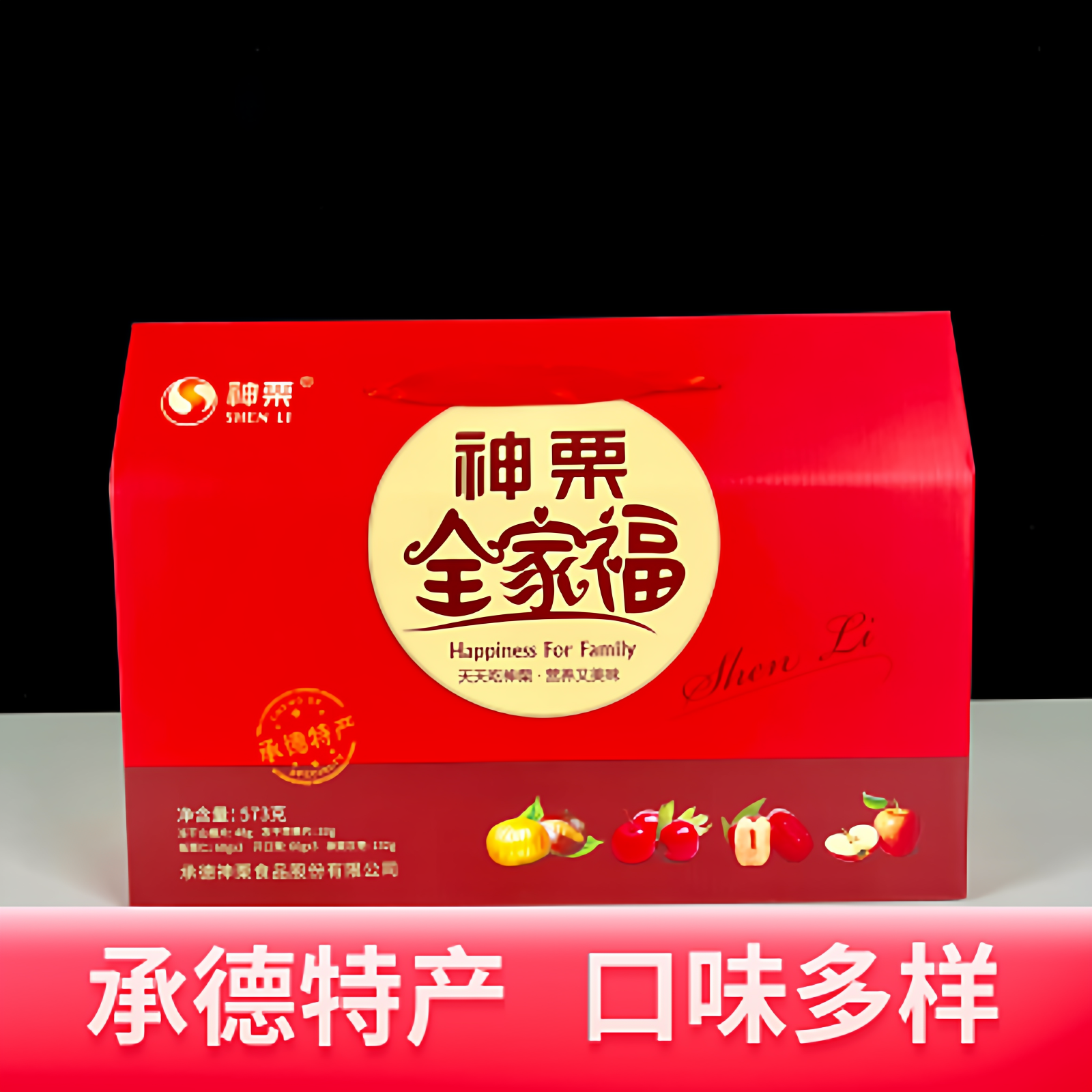 承德特产神栗全家福礼盒573g熟制板栗仁冻干山楂片冻干苹果片灰枣