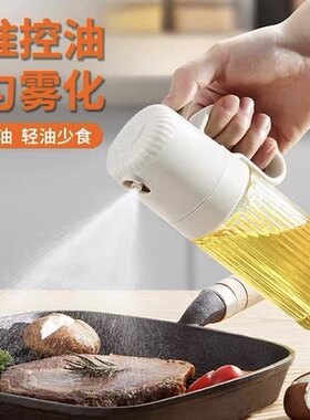 乐博乐博油壶玻璃油瓶广角喷油瓶 不挂油