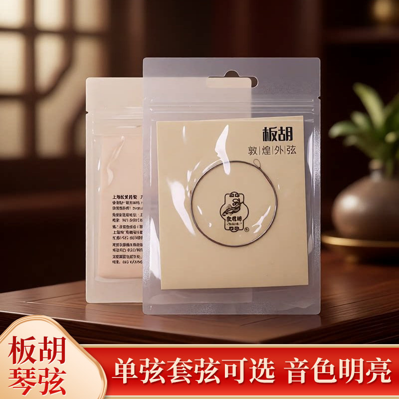 敦煌牌板胡弦钢丝光弦敦煌型板胡琴弦内弦外弦套弦民族乐器配件