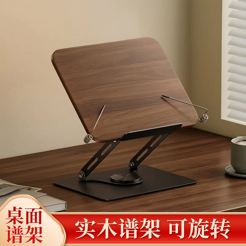 可旋转折叠谱架阅读架桌面360度可调iPad平板支架学生学习看书架