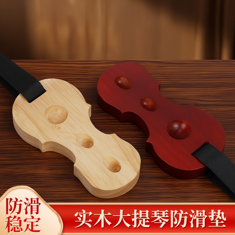 实木大提琴防滑垫耐磨止滑专业演奏止滑器大提琴防滑托板通用配件