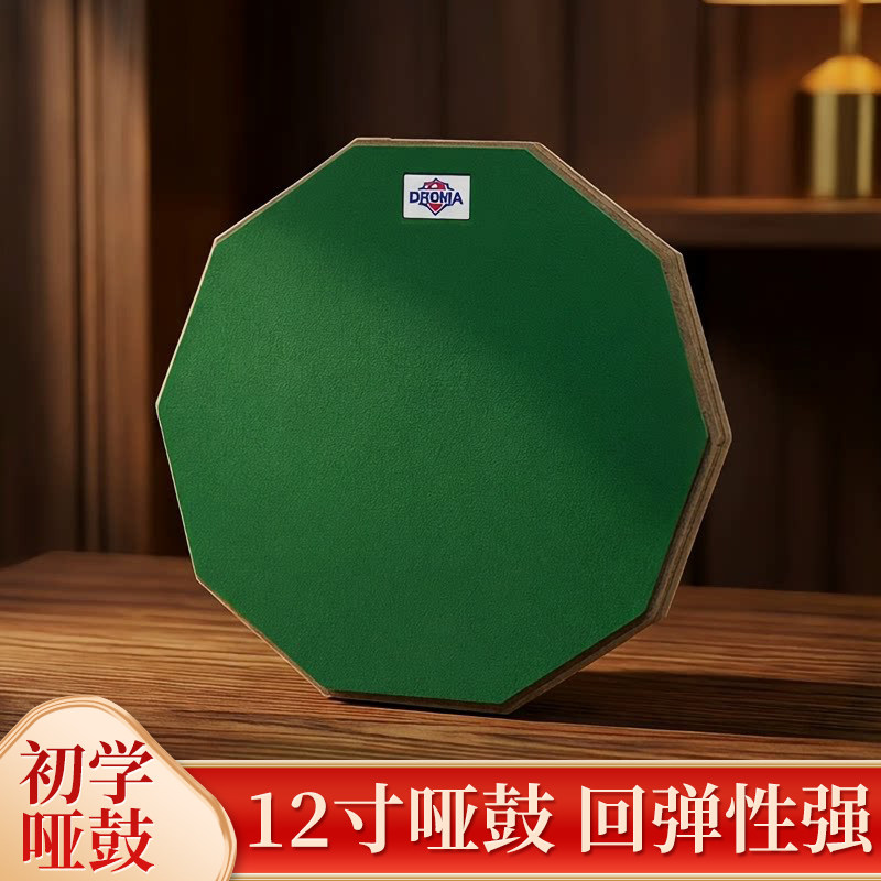 12寸哑鼓垫套装初学入门儿童成人架子鼓练习垫橡胶静音练鼓垫配件