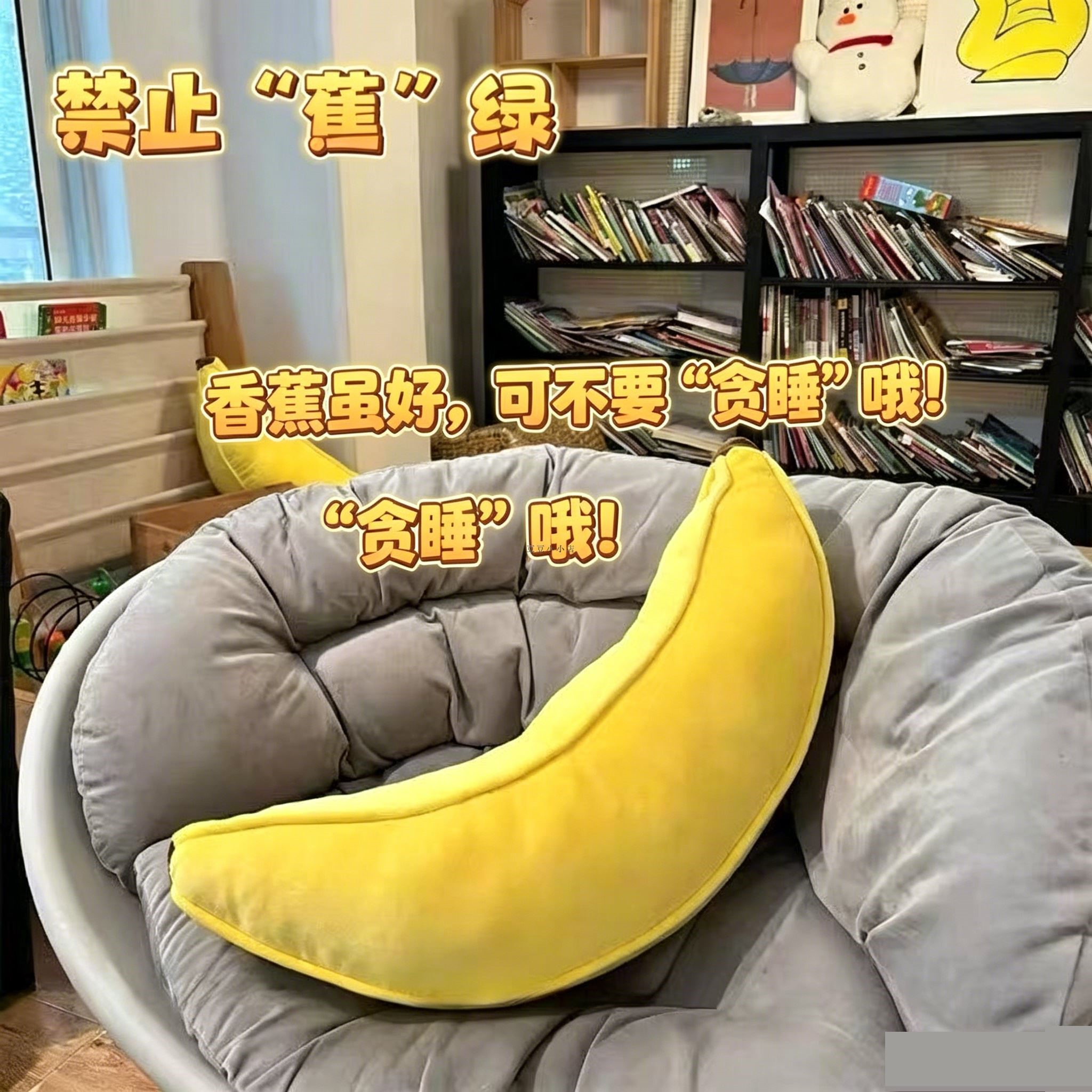 香蕉抱枕长条夹腿睡觉毛绒玩具枕头床上玩偶大号娃娃公仔可爱超软